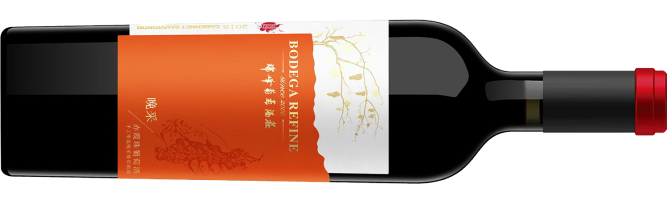 Bodega Refine, Late Harvest Cabernet Sauvignon, Heshuo/Hoxud, Xinjiang, China 2018